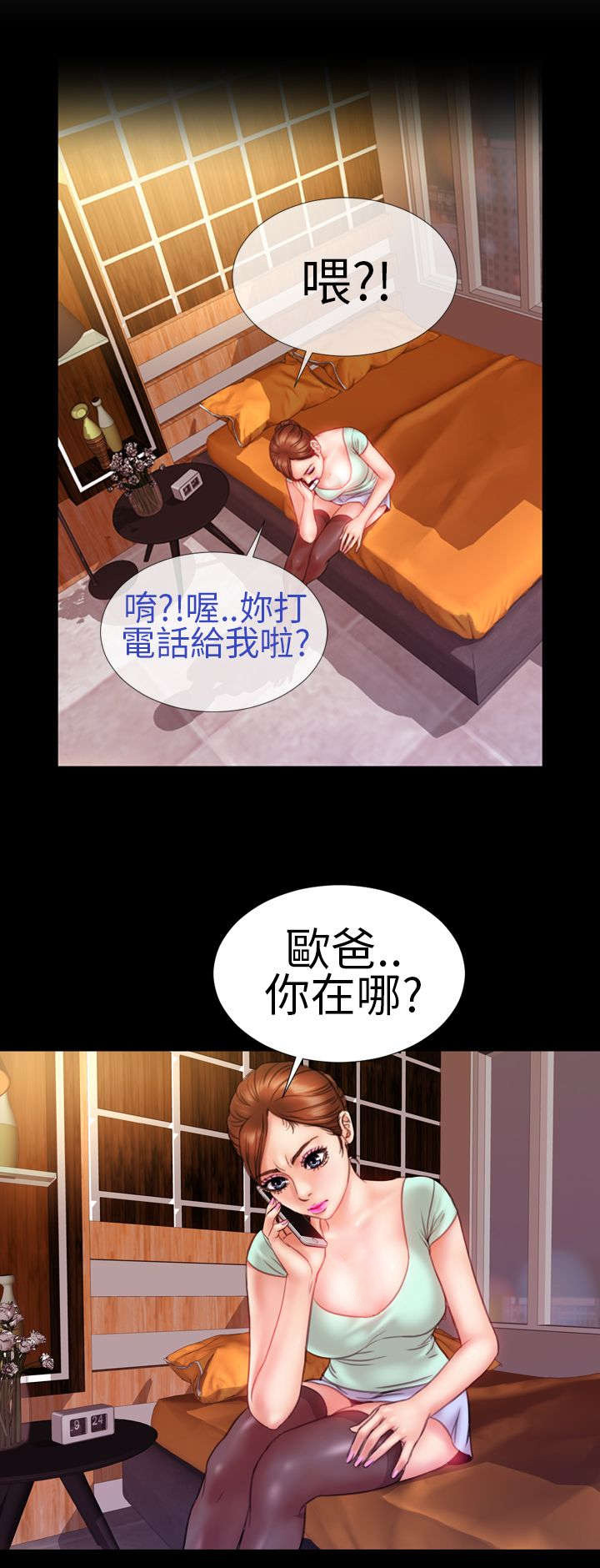 《时薪丈夫》漫画最新章节第8章相遇免费下拉式在线观看章节第【10】张图片