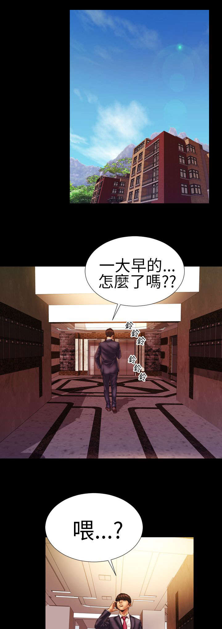 《时薪丈夫》漫画最新章节第9章陷入免费下拉式在线观看章节第【10】张图片