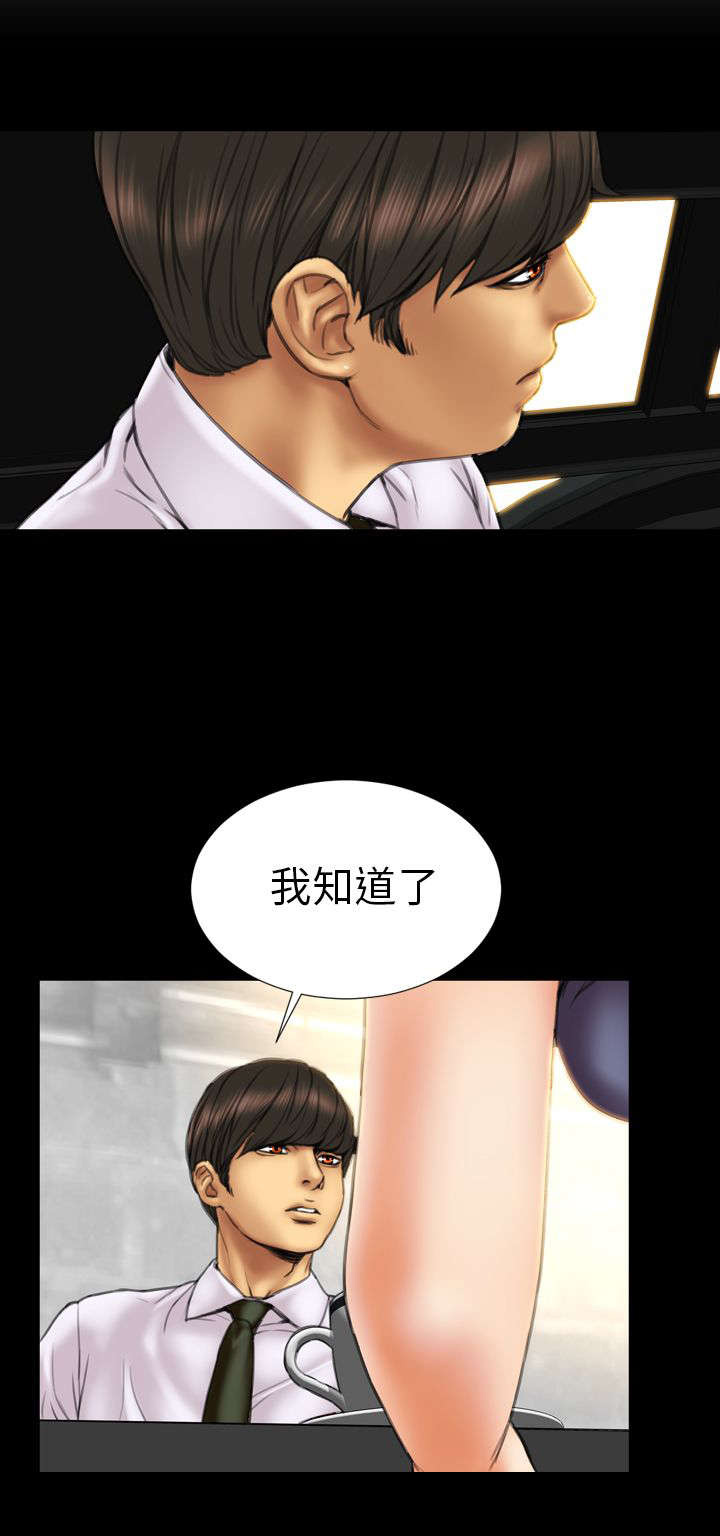 《时薪丈夫》漫画最新章节第11章“一家人”免费下拉式在线观看章节第【9】张图片