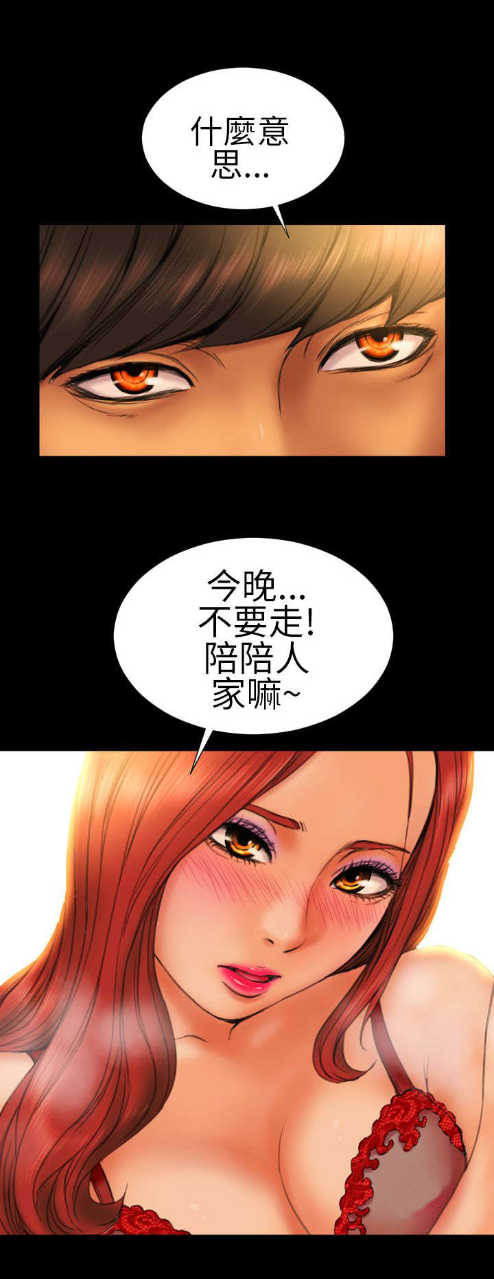 《时薪丈夫》漫画最新章节第11章“一家人”免费下拉式在线观看章节第【1】张图片