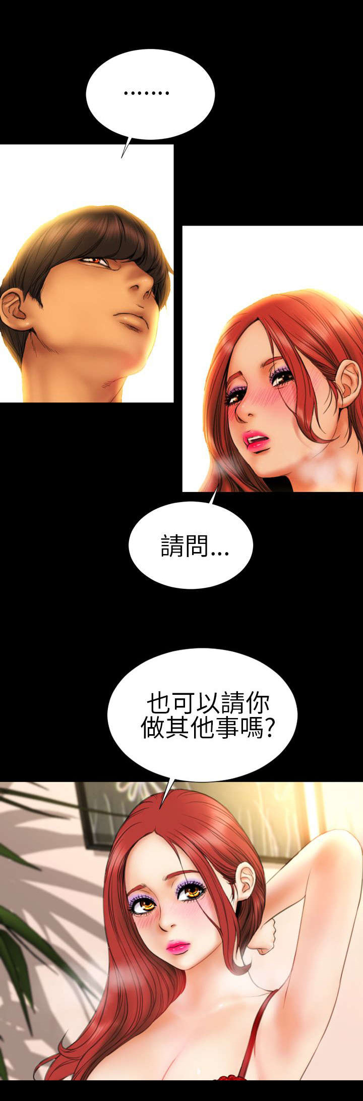 《时薪丈夫》漫画最新章节第11章“一家人”免费下拉式在线观看章节第【2】张图片