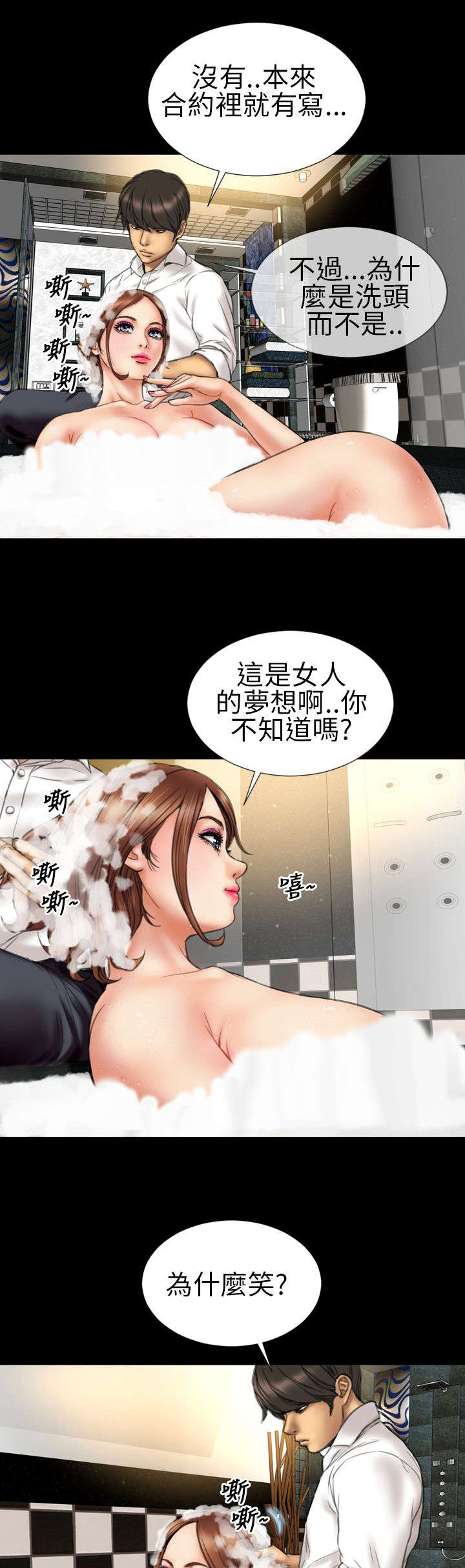 《时薪丈夫》漫画最新章节第13章第一次免费下拉式在线观看章节第【13】张图片