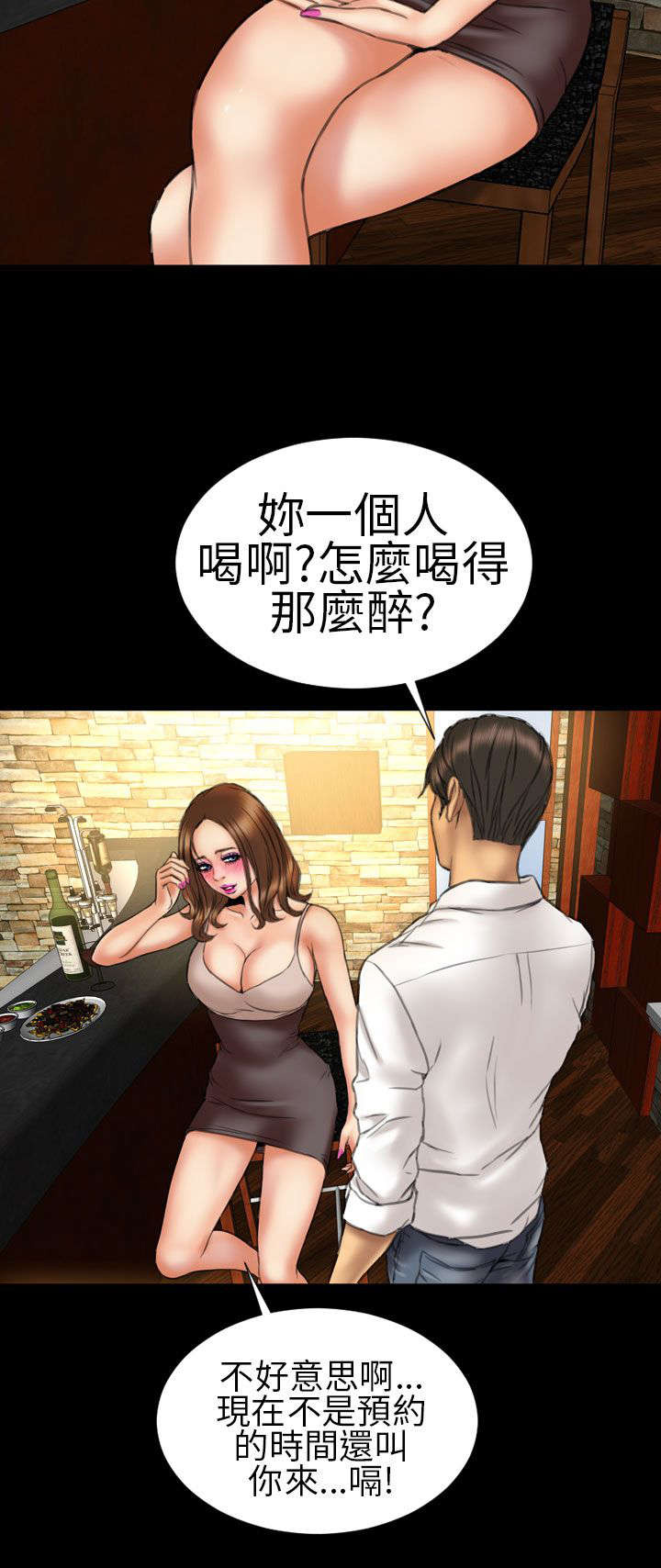 《时薪丈夫》漫画最新章节第14章孤儿院免费下拉式在线观看章节第【5】张图片