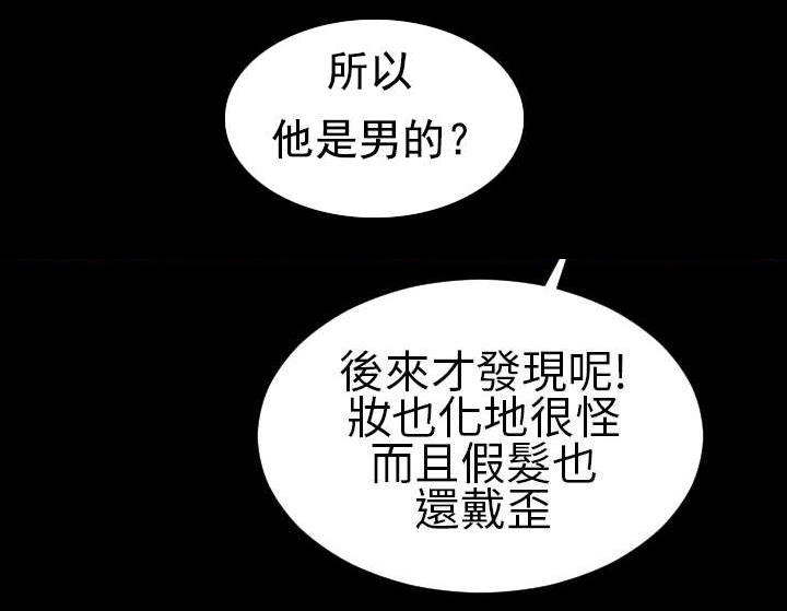 《时薪丈夫》漫画最新章节第19章疑惑不解免费下拉式在线观看章节第【18】张图片