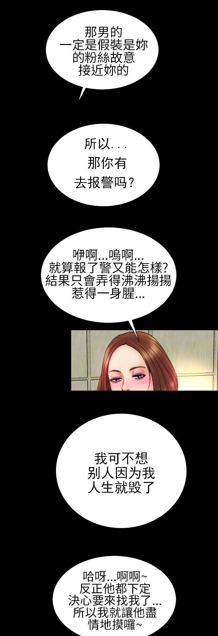 《时薪丈夫》漫画最新章节第19章疑惑不解免费下拉式在线观看章节第【17】张图片