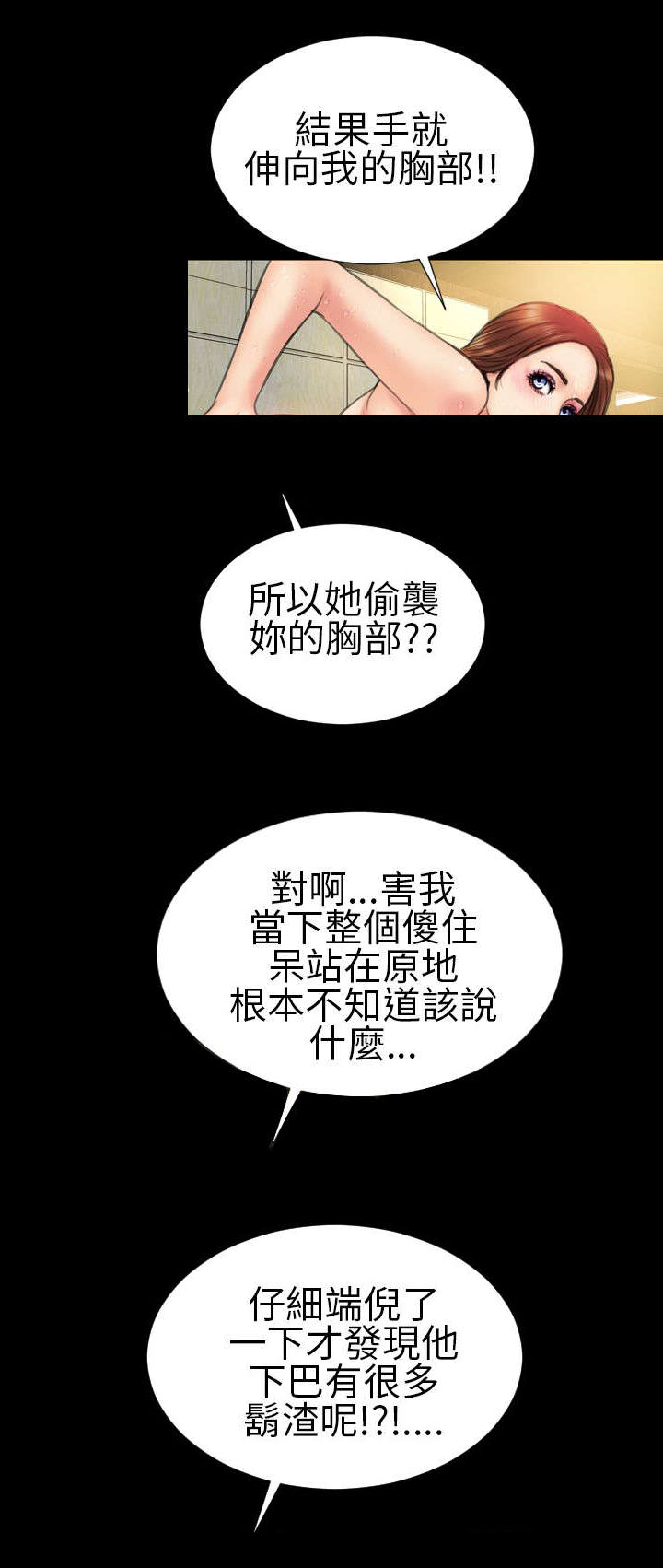 《时薪丈夫》漫画最新章节第19章疑惑不解免费下拉式在线观看章节第【19】张图片