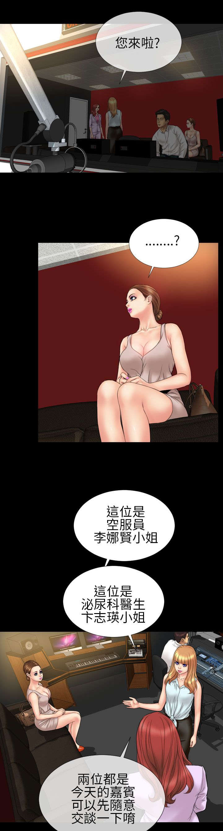 《时薪丈夫》漫画最新章节第20章暗示免费下拉式在线观看章节第【18】张图片