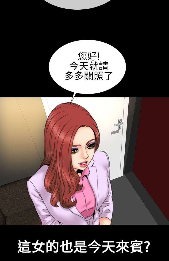 《时薪丈夫》漫画最新章节第20章暗示免费下拉式在线观看章节第【17】张图片