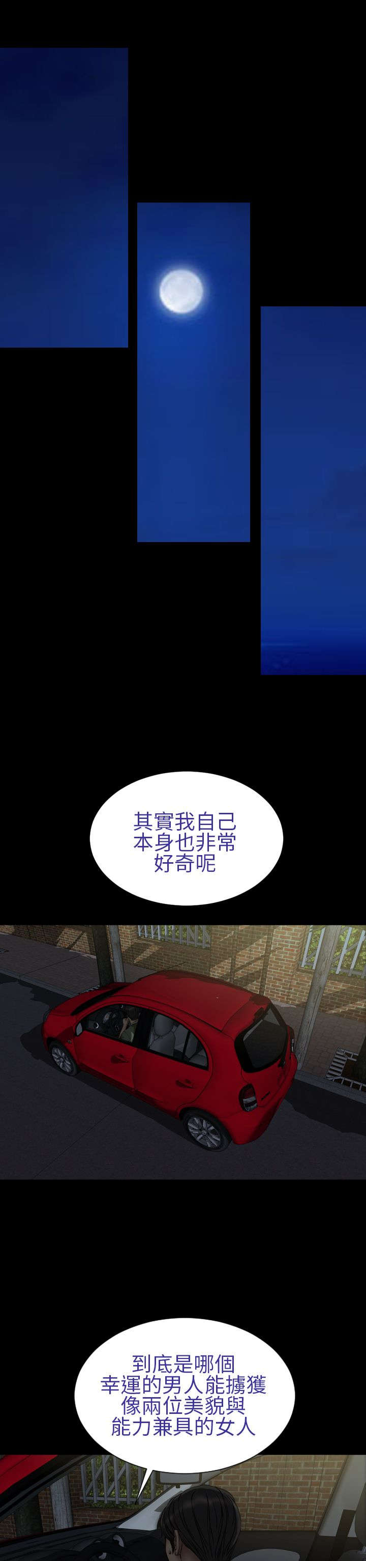 《时薪丈夫》漫画最新章节第21章反击免费下拉式在线观看章节第【13】张图片