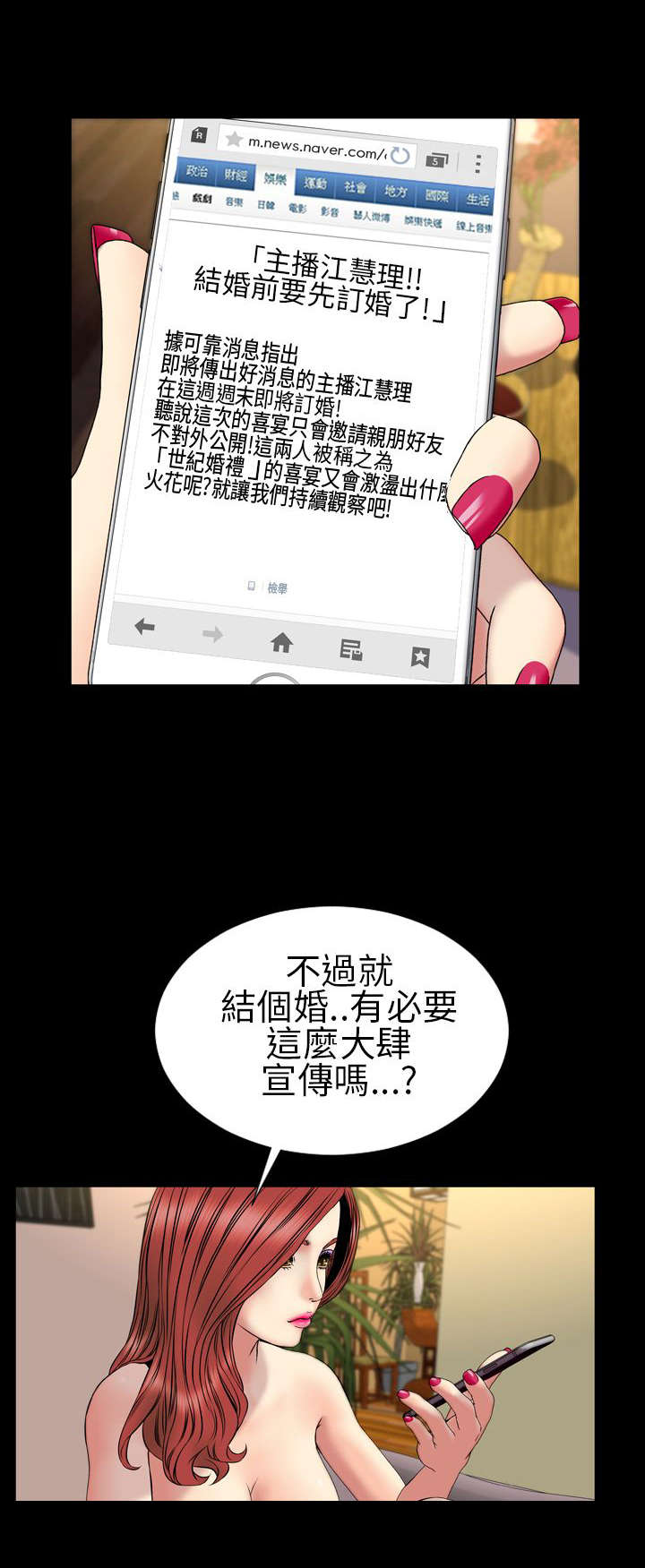 《时薪丈夫》漫画最新章节第27章亲生父亲免费下拉式在线观看章节第【18】张图片