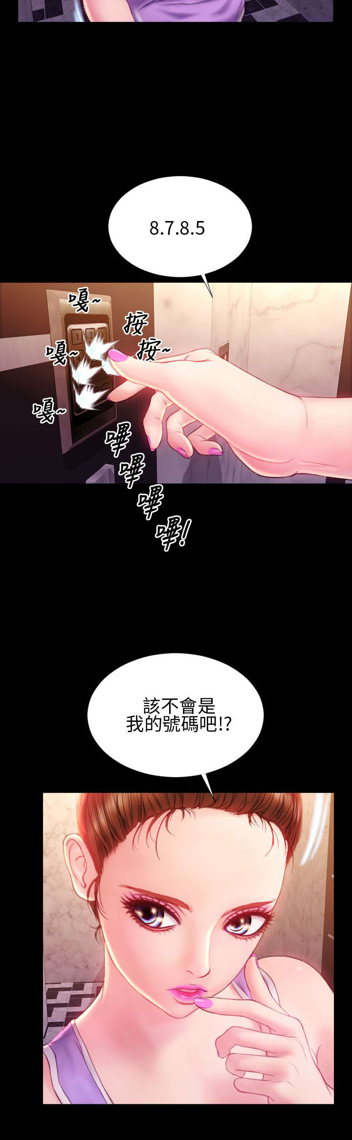 《时薪丈夫》漫画最新章节第32章小不点免费下拉式在线观看章节第【9】张图片