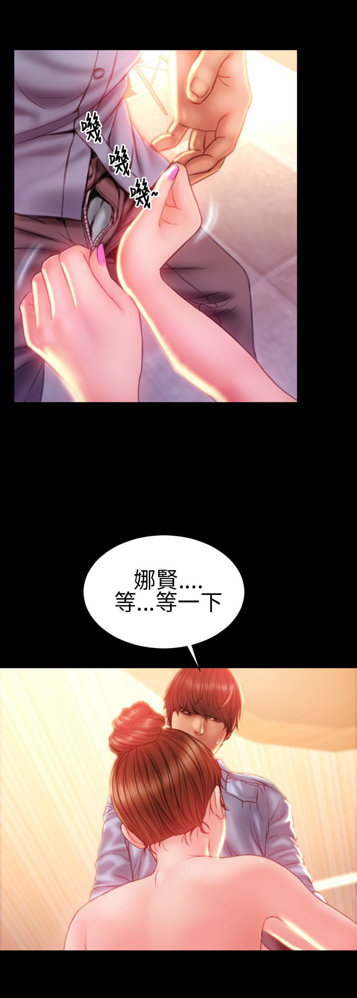 《时薪丈夫》漫画最新章节第35章推开免费下拉式在线观看章节第【4】张图片