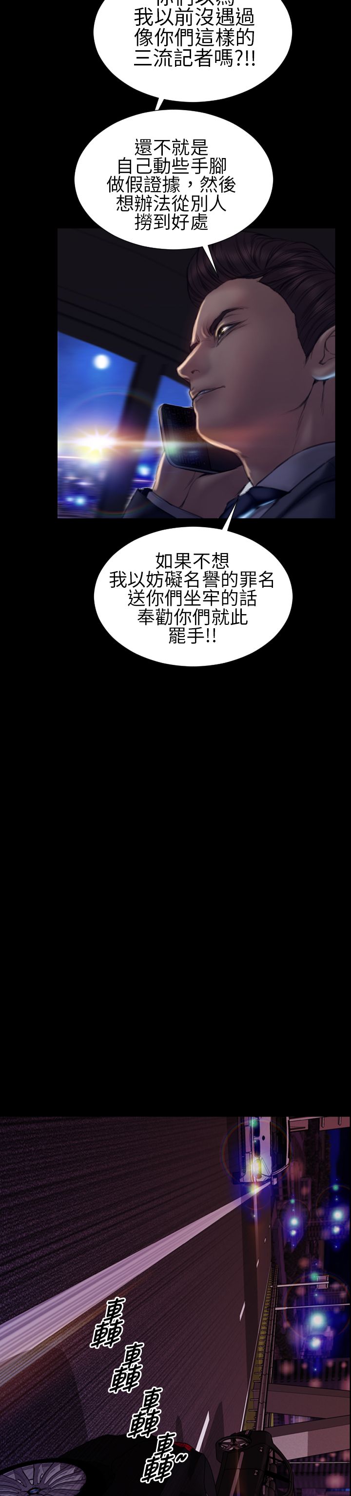 《时薪丈夫》漫画最新章节第38章开不了口免费下拉式在线观看章节第【3】张图片