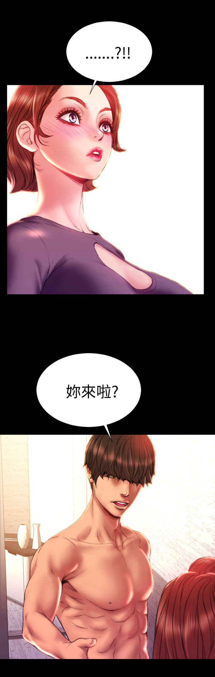 《时薪丈夫》漫画最新章节第40章好结局免费下拉式在线观看章节第【2】张图片