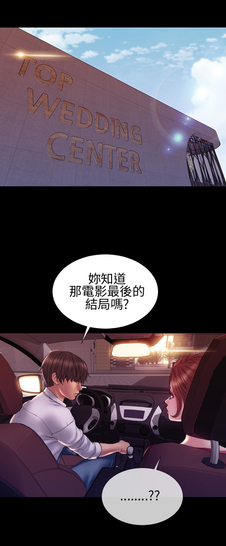 《时薪丈夫》漫画最新章节第42章求婚免费下拉式在线观看章节第【26】张图片