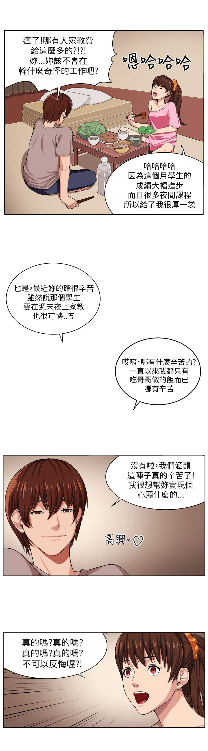 《秘室惊魂》漫画最新章节第1章灾难伊始免费下拉式在线观看章节第【9】张图片