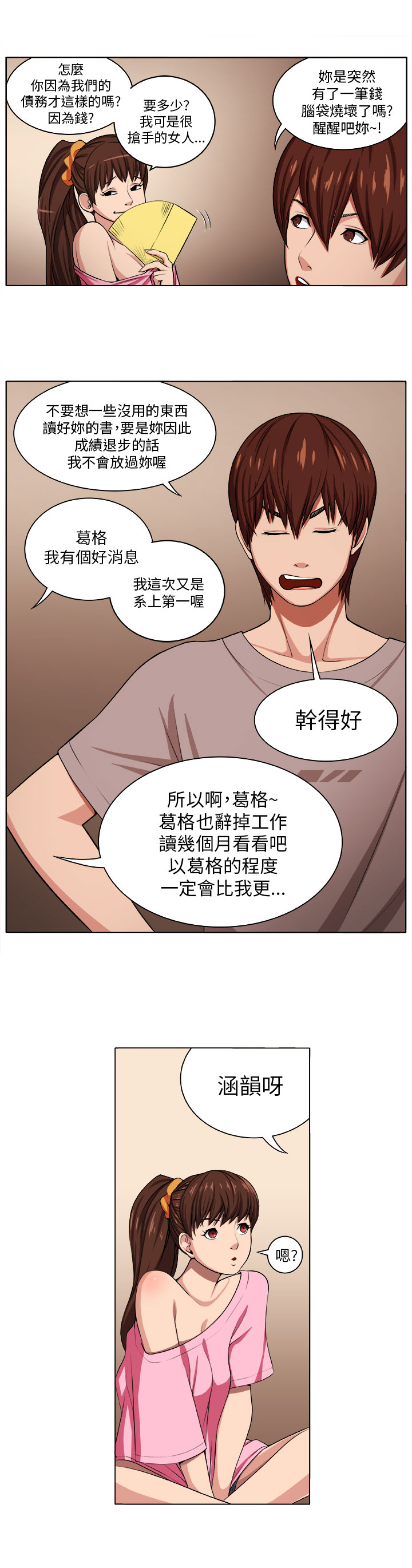 《秘室惊魂》漫画最新章节第1章灾难伊始免费下拉式在线观看章节第【6】张图片