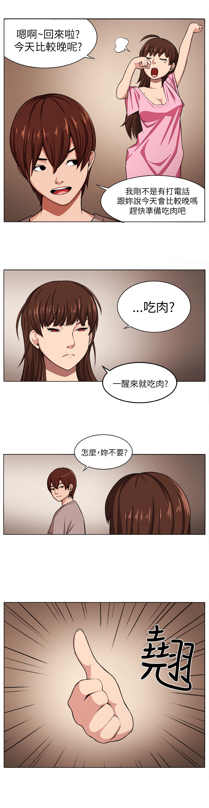 《秘室惊魂》漫画最新章节第1章灾难伊始免费下拉式在线观看章节第【12】张图片