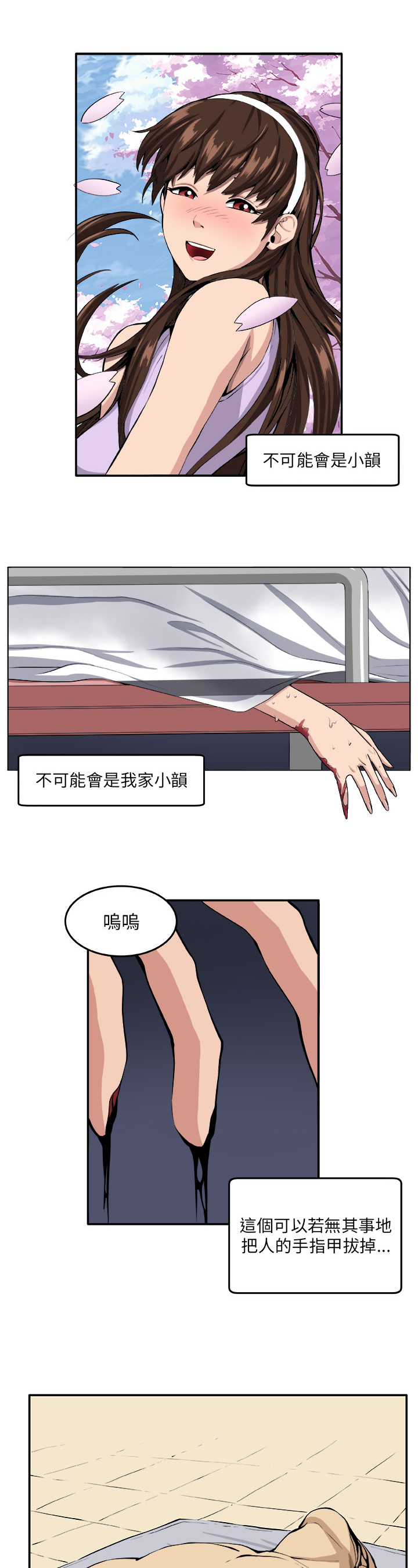 《秘室惊魂》漫画最新章节第7章理性免费下拉式在线观看章节第【6】张图片