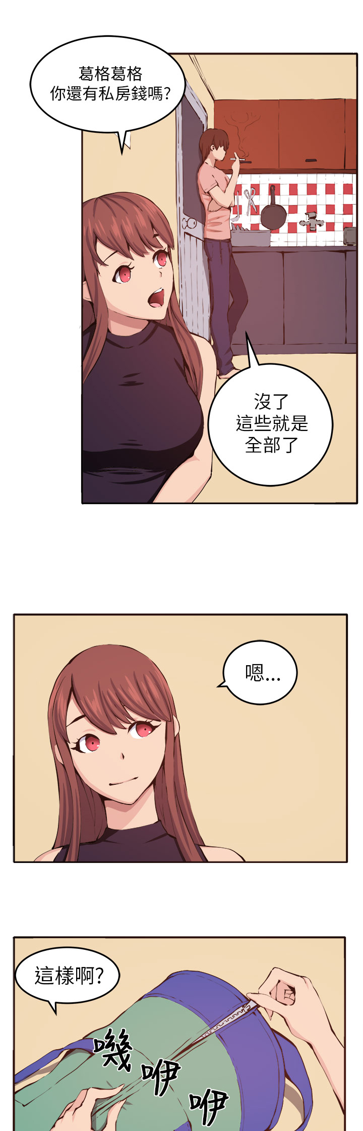 《秘室惊魂》漫画最新章节第10章心思免费下拉式在线观看章节第【22】张图片