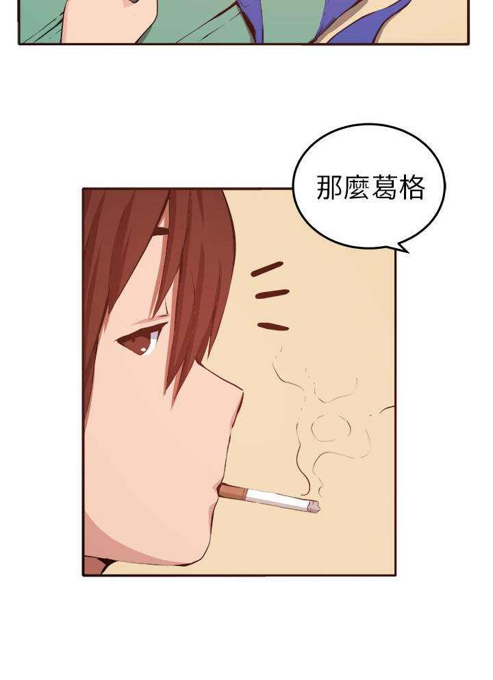 《秘室惊魂》漫画最新章节第10章心思免费下拉式在线观看章节第【21】张图片