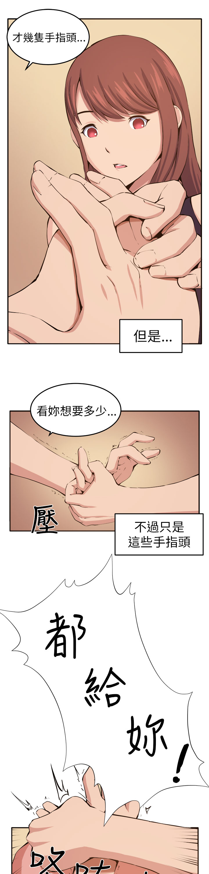 《秘室惊魂》漫画最新章节第11章我的一切！免费下拉式在线观看章节第【27】张图片