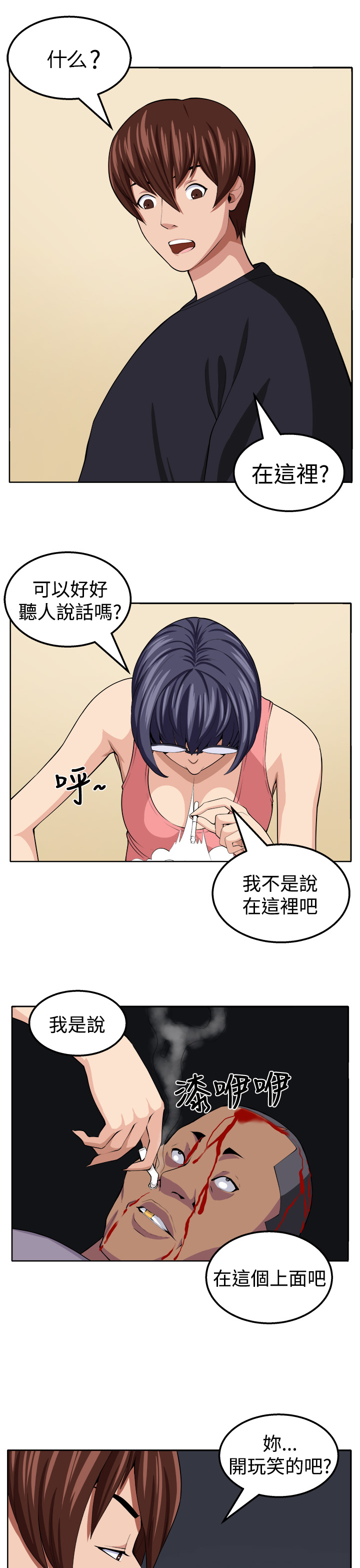 《秘室惊魂》漫画最新章节第19章至少我还能够让你疯掉免费下拉式在线观看章节第【18】张图片