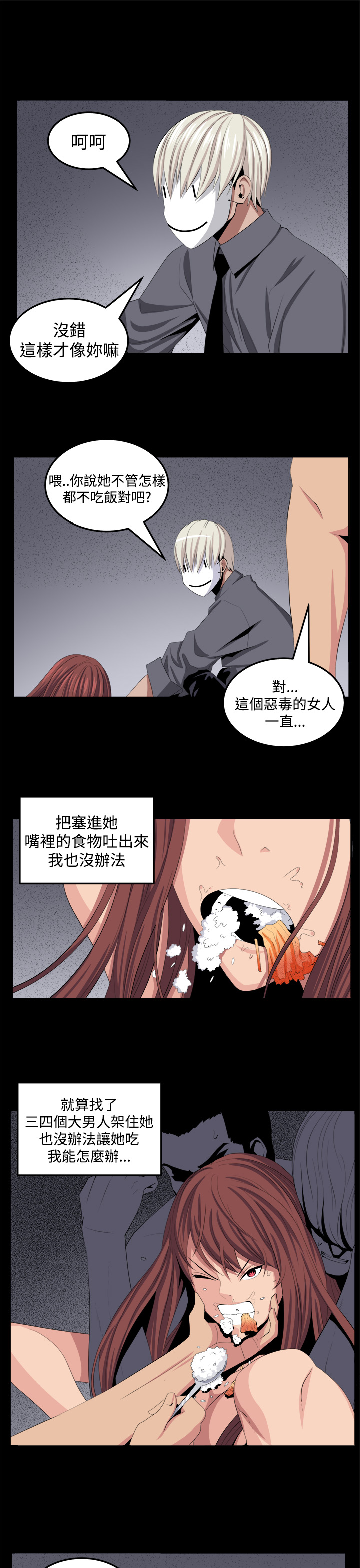 《秘室惊魂》漫画最新章节第25章有趣免费下拉式在线观看章节第【13】张图片