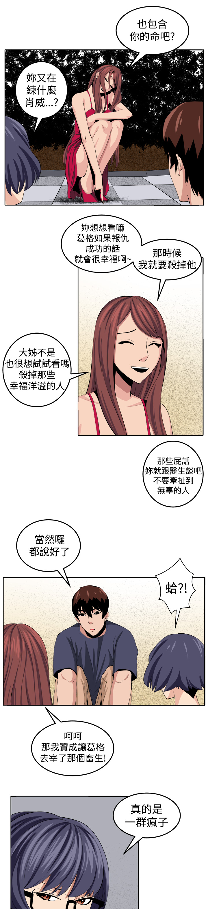 《秘室惊魂》漫画最新章节第29章决战前夕免费下拉式在线观看章节第【18】张图片