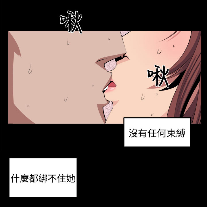 《秘室惊魂》漫画最新章节第33章回忆（2）免费下拉式在线观看章节第【12】张图片