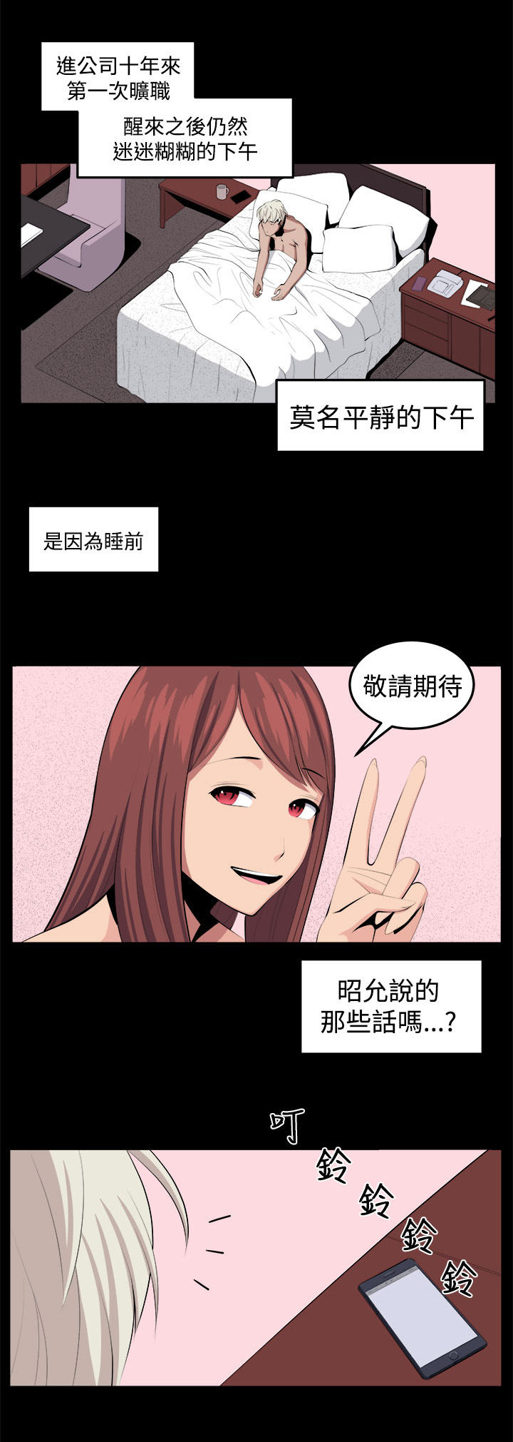 《秘室惊魂》漫画最新章节第33章回忆（2）免费下拉式在线观看章节第【6】张图片