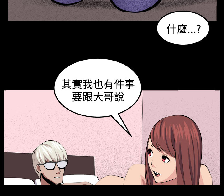 《秘室惊魂》漫画最新章节第33章回忆（2）免费下拉式在线观看章节第【15】张图片