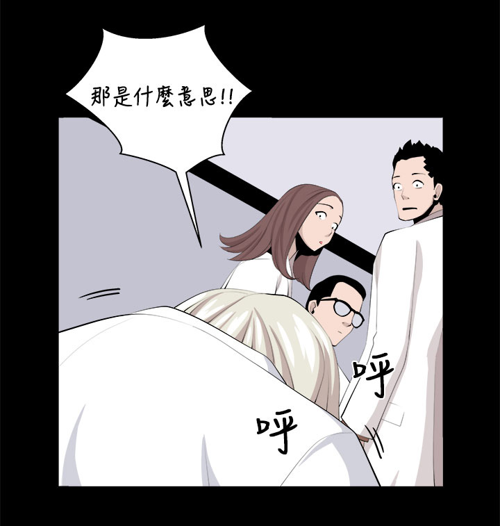 《秘室惊魂》漫画最新章节第33章回忆（2）免费下拉式在线观看章节第【3】张图片