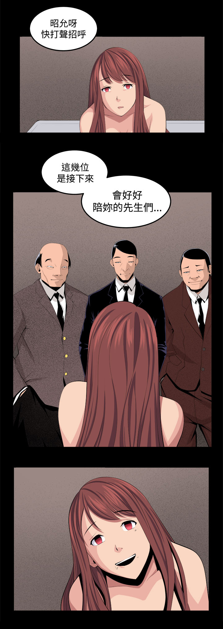 《秘室惊魂》漫画最新章节第35章回忆（4）免费下拉式在线观看章节第【10】张图片