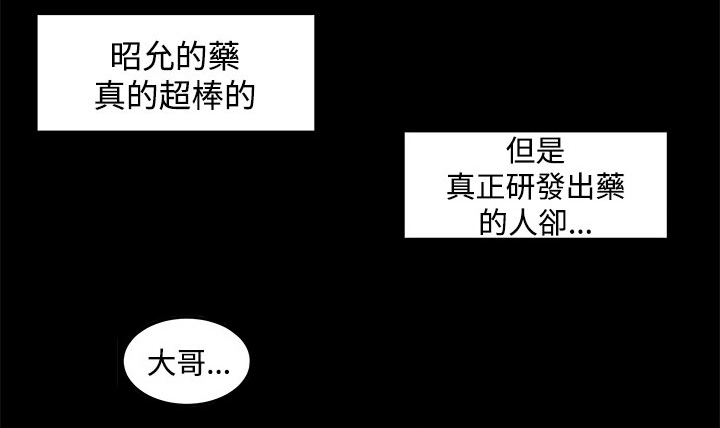 《秘室惊魂》漫画最新章节第35章回忆（4）免费下拉式在线观看章节第【7】张图片