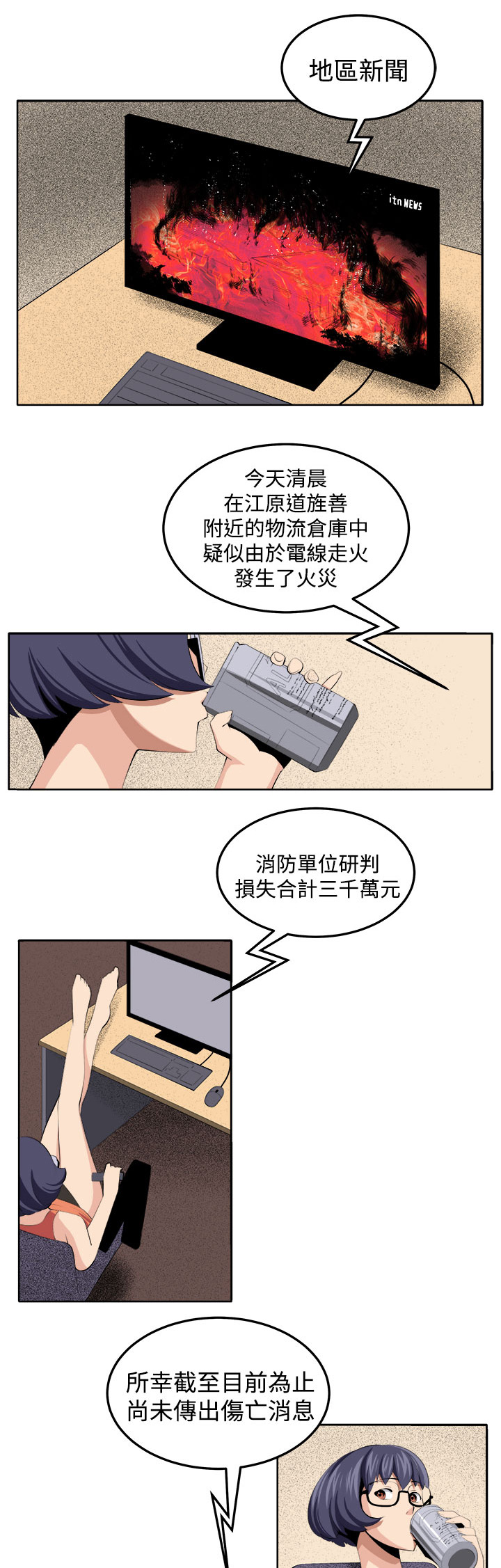 《秘室惊魂》漫画最新章节第37章这次的战斗免费下拉式在线观看章节第【5】张图片