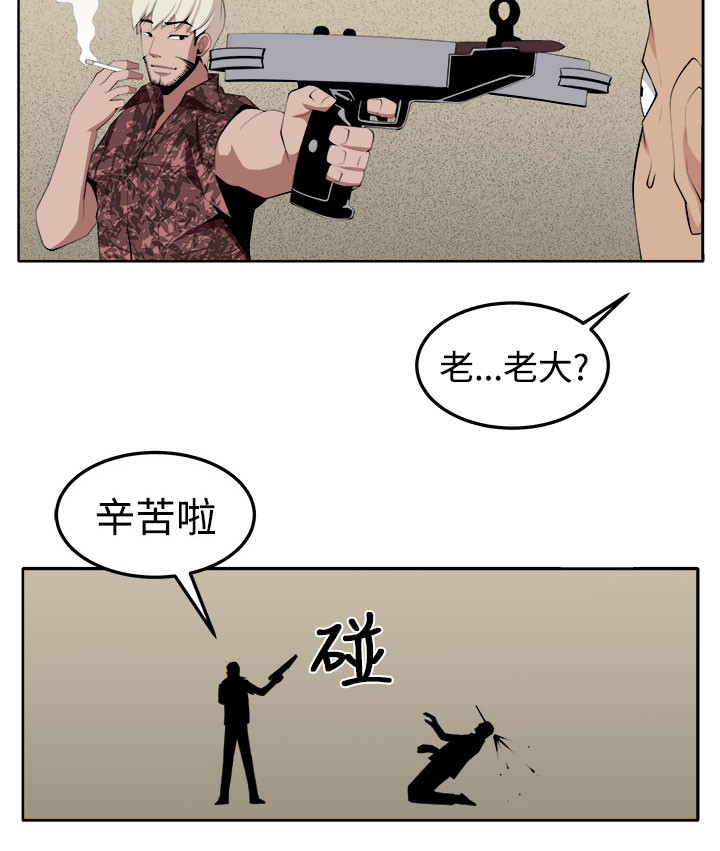 《秘室惊魂》漫画最新章节第37章这次的战斗免费下拉式在线观看章节第【10】张图片