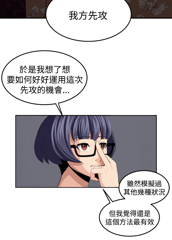 《秘室惊魂》漫画最新章节第39章执行者（1）免费下拉式在线观看章节第【5】张图片