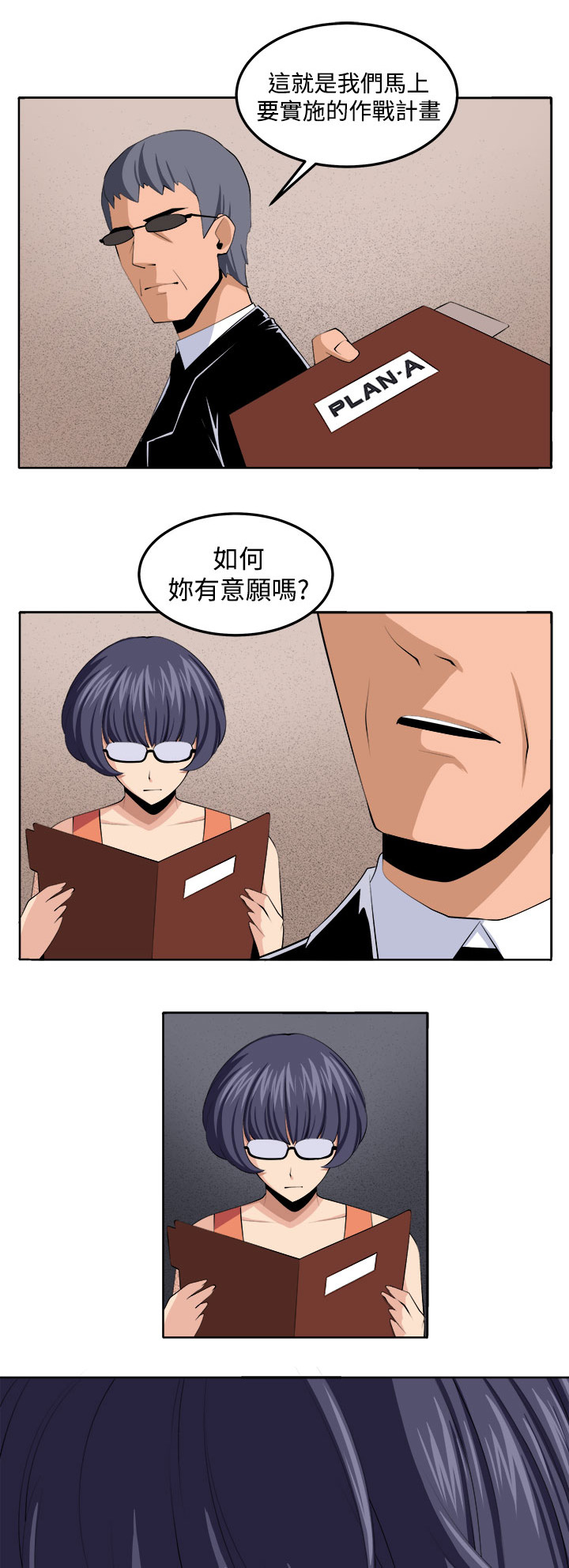 《秘室惊魂》漫画最新章节第42章还没结束免费下拉式在线观看章节第【2】张图片