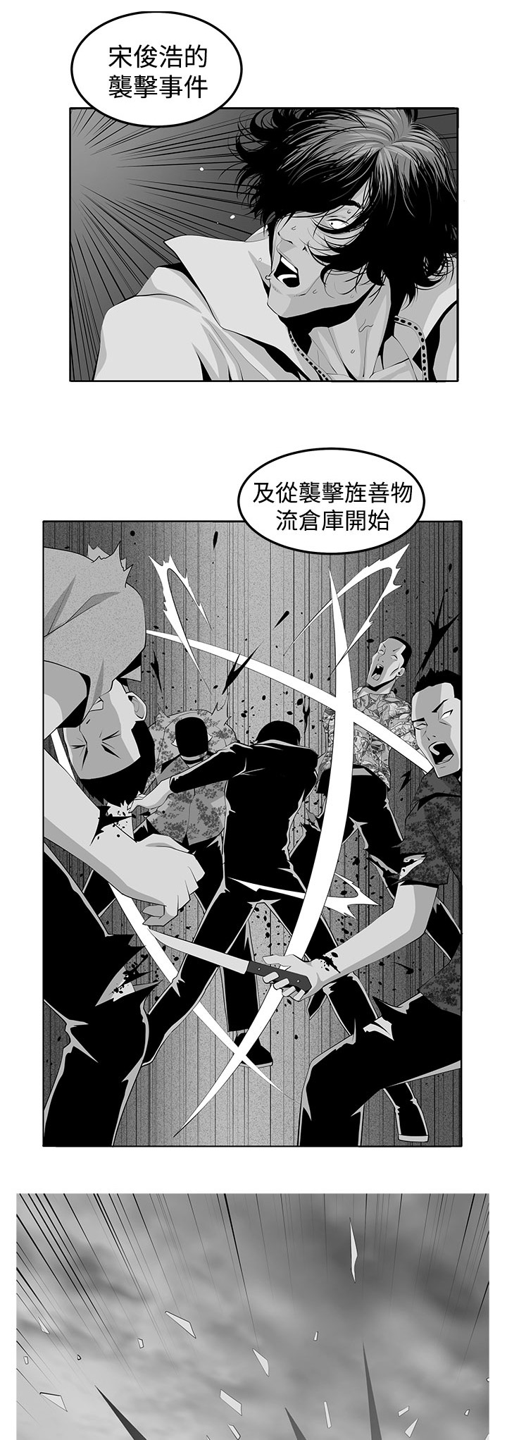 《秘室惊魂》漫画最新章节第42章还没结束免费下拉式在线观看章节第【14】张图片