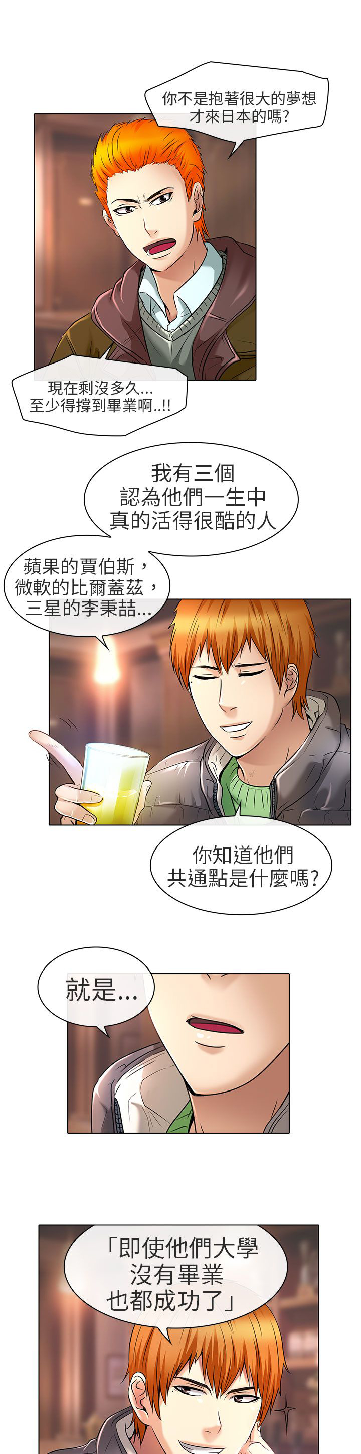 《早婚家教》漫画最新章节第24章夏美我的爱（完结）免费下拉式在线观看章节第【32】张图片