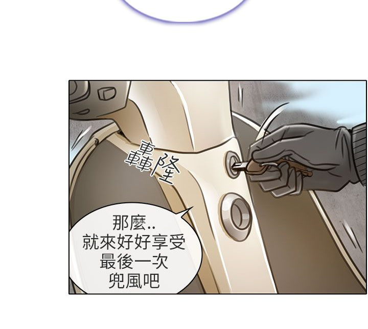 《早婚家教》漫画最新章节第24章夏美我的爱（完结）免费下拉式在线观看章节第【18】张图片