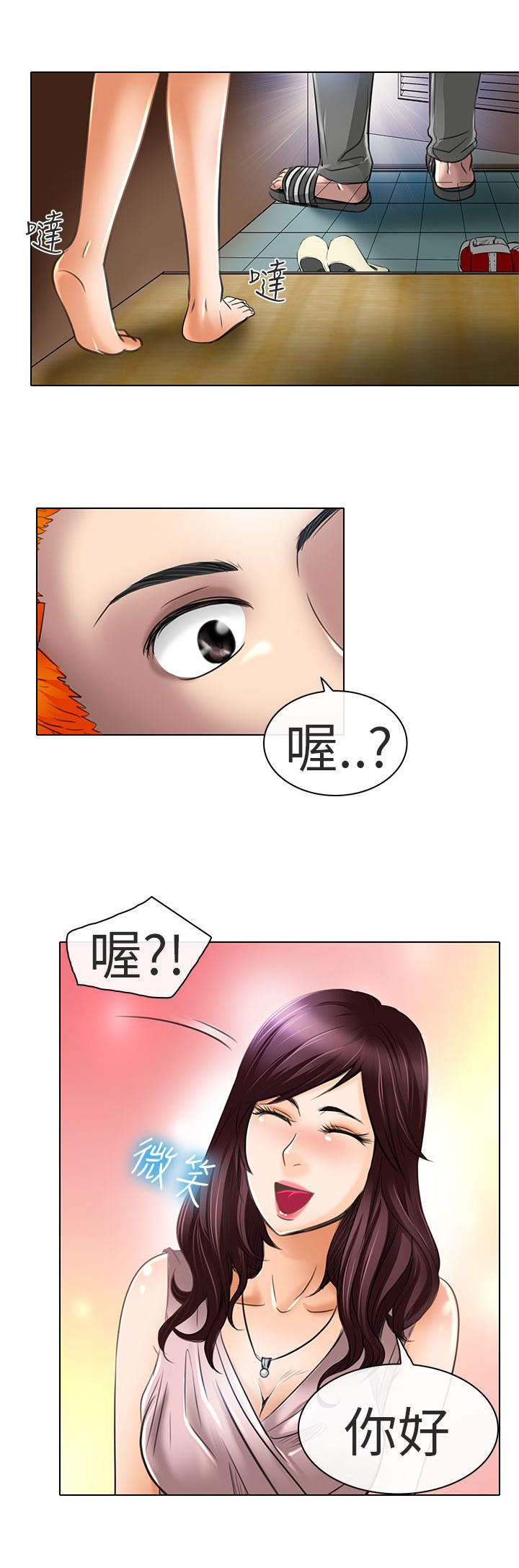 《早婚家教》漫画最新章节第21章去夏美家免费下拉式在线观看章节第【16】张图片