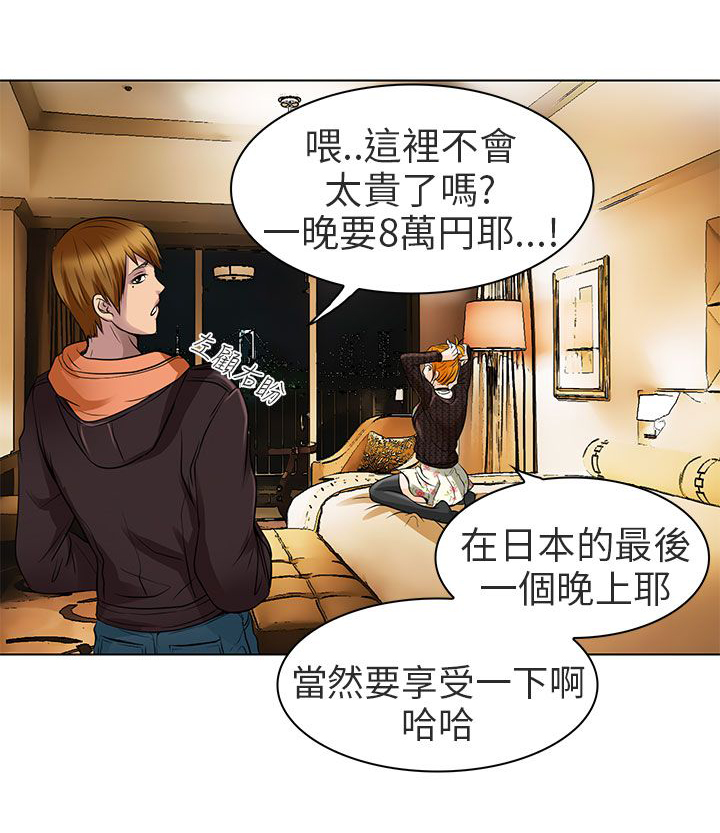 《早婚家教》漫画最新章节第15章陪我逛逛吧免费下拉式在线观看章节第【2】张图片