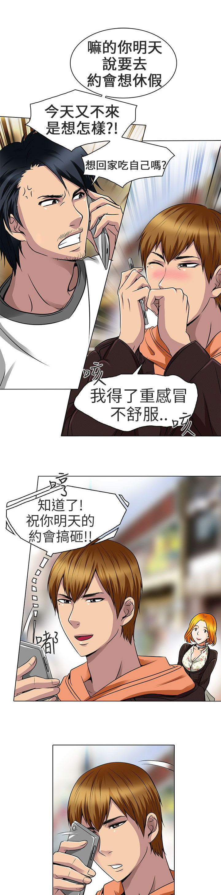 《早婚家教》漫画最新章节第15章陪我逛逛吧免费下拉式在线观看章节第【5】张图片