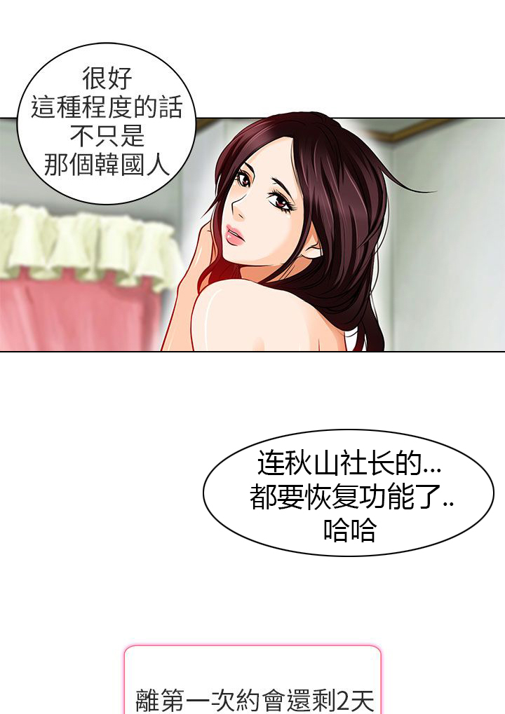 《早婚家教》漫画最新章节第14章对不起免费下拉式在线观看章节第【2】张图片