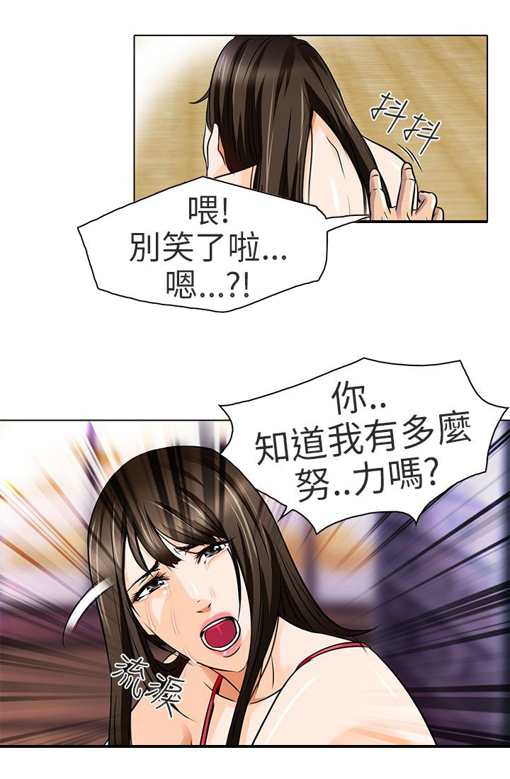 《早婚家教》漫画最新章节第14章对不起免费下拉式在线观看章节第【17】张图片