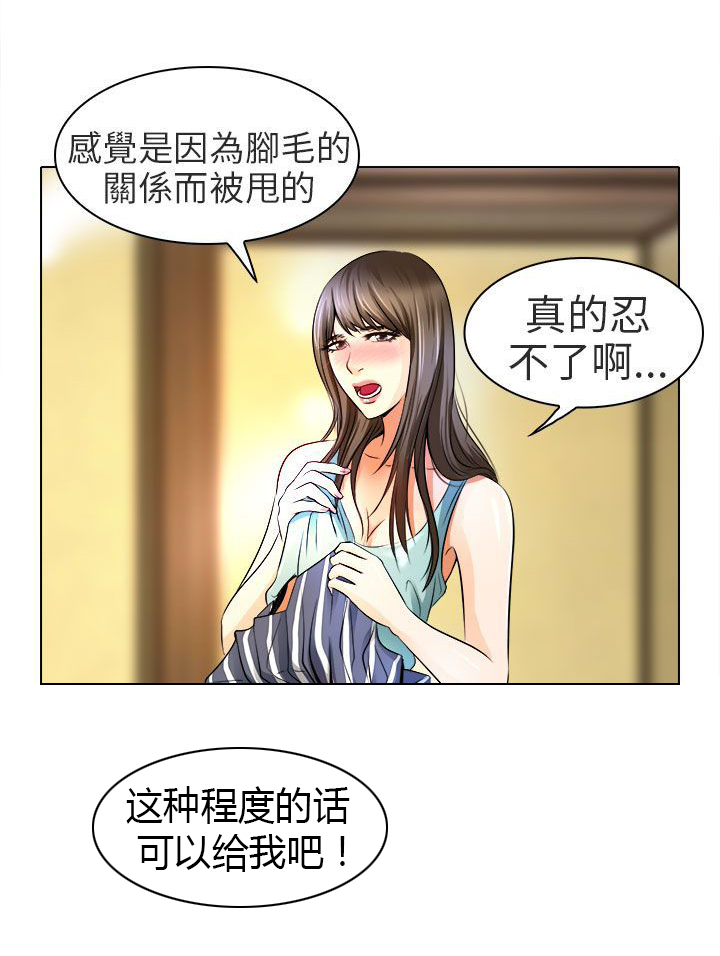 《早婚家教》漫画最新章节第13章就一次好吗免费下拉式在线观看章节第【1】张图片