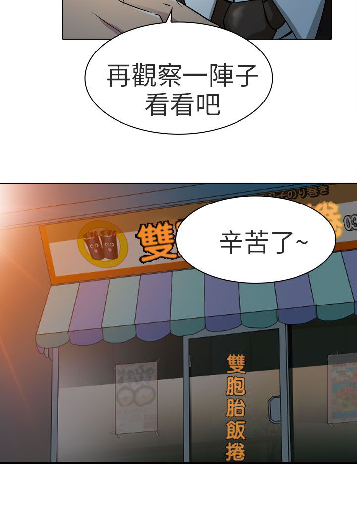 《早婚家教》漫画最新章节第13章就一次好吗免费下拉式在线观看章节第【9】张图片