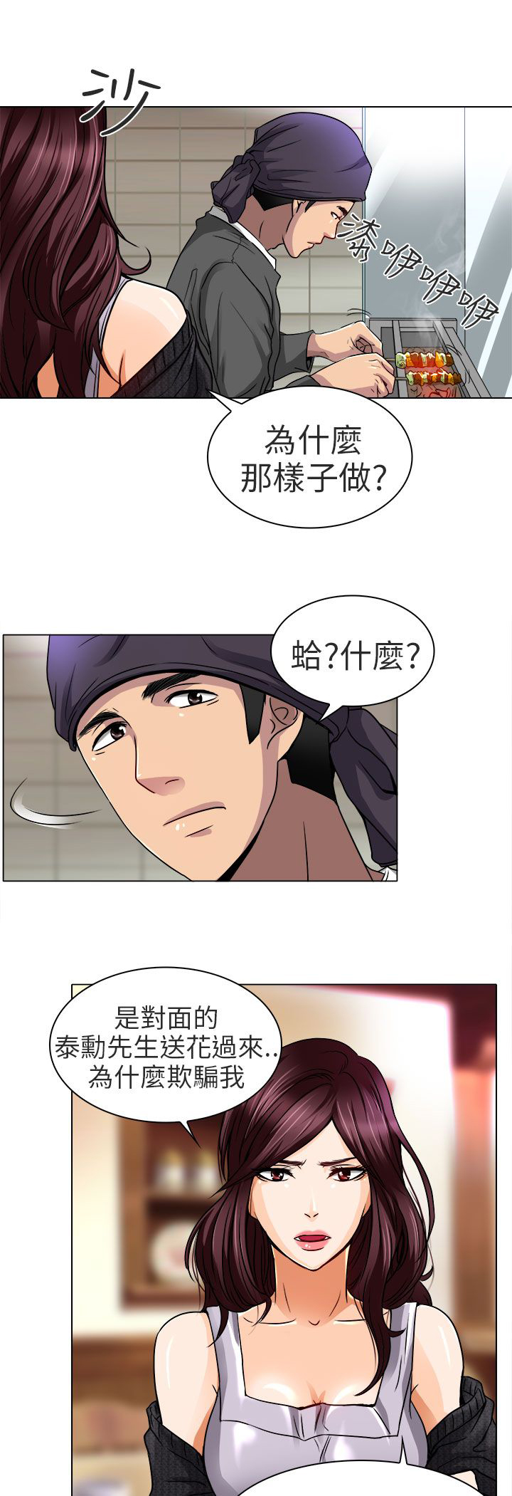 《早婚家教》漫画最新章节第13章就一次好吗免费下拉式在线观看章节第【24】张图片